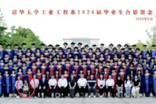 清华毕业照首排现孩童引争议