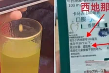 女子在酒吧被投放“伟哥”