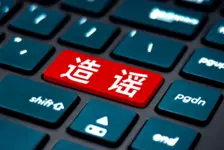 今日辟谣