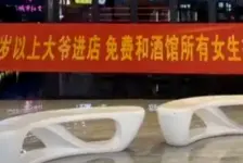 酒吧宣传内容被指格调低俗
