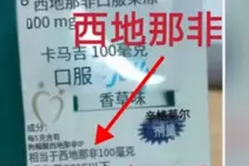 女子在酒吧被投放“伟哥”