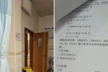 女子医院检查被拍下隐私部位