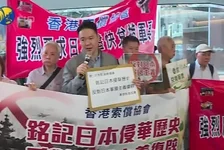 香港团体赴日领馆抗议