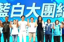 台湾地方选举