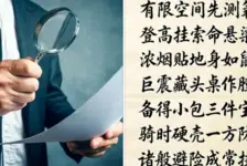 获奖书法作品疑AI生成
