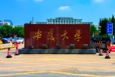 高校回应拟录用学术不端博士