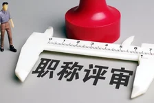 高校倒查横向科研项目