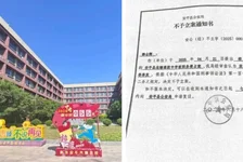 公职人员侵吞学校资产