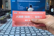 新一轮药品集采