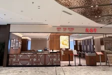 鼎泰丰上海店关闭