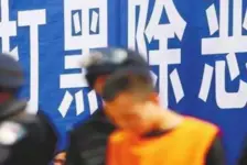 深化扫黑除恶专项斗争