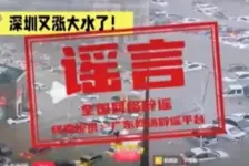 今日辟谣