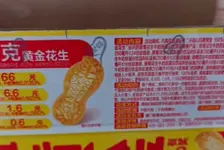 银鹭给维权顾客备注“敲诈”