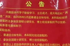 山东一村重奖学子