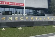 上门女婿重婚罪被判刑