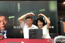 柯文哲太太现身签书会 两人比爱心合影(图)