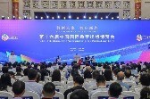 第十六届中国国际数字出版博览会在山东济南开幕