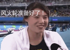 这届游泳队666 中国代表团里的德云社