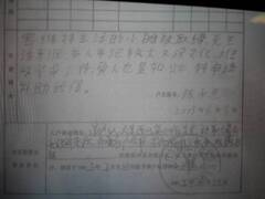 怎样写残疾低保申请书范文 ori_51b4704fcee80.jpeg