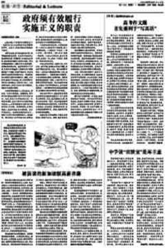 高薪养廉_高薪养廉 隐性收入(3)