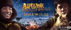 狼图腾电影版 9bf1f3db-bf53-43ad-a976-09c9dbc59cf0.jpg