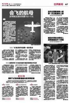 巴西市长<em>奸淫</em>幼女数百包括<em>母女</em> 2008年被捕却