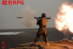 军迷圈趣图：敌我双方的RPG怎么差距这么大？