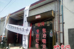 河南：11岁男孩黑诊所就医被割喉 放血3分钟死亡