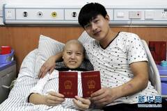 实现承诺 山东男子娶患癌女友