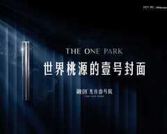 融创光谷壹号院