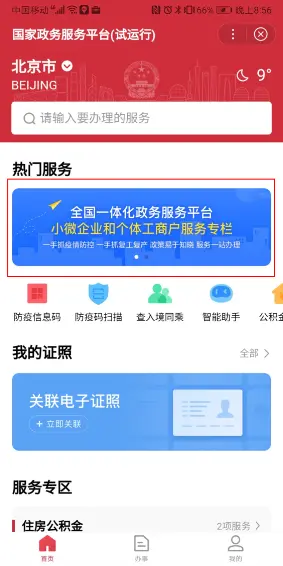 还在找附近快递站在哪百度地图小程序线上满足生活、政务N+需求插图1