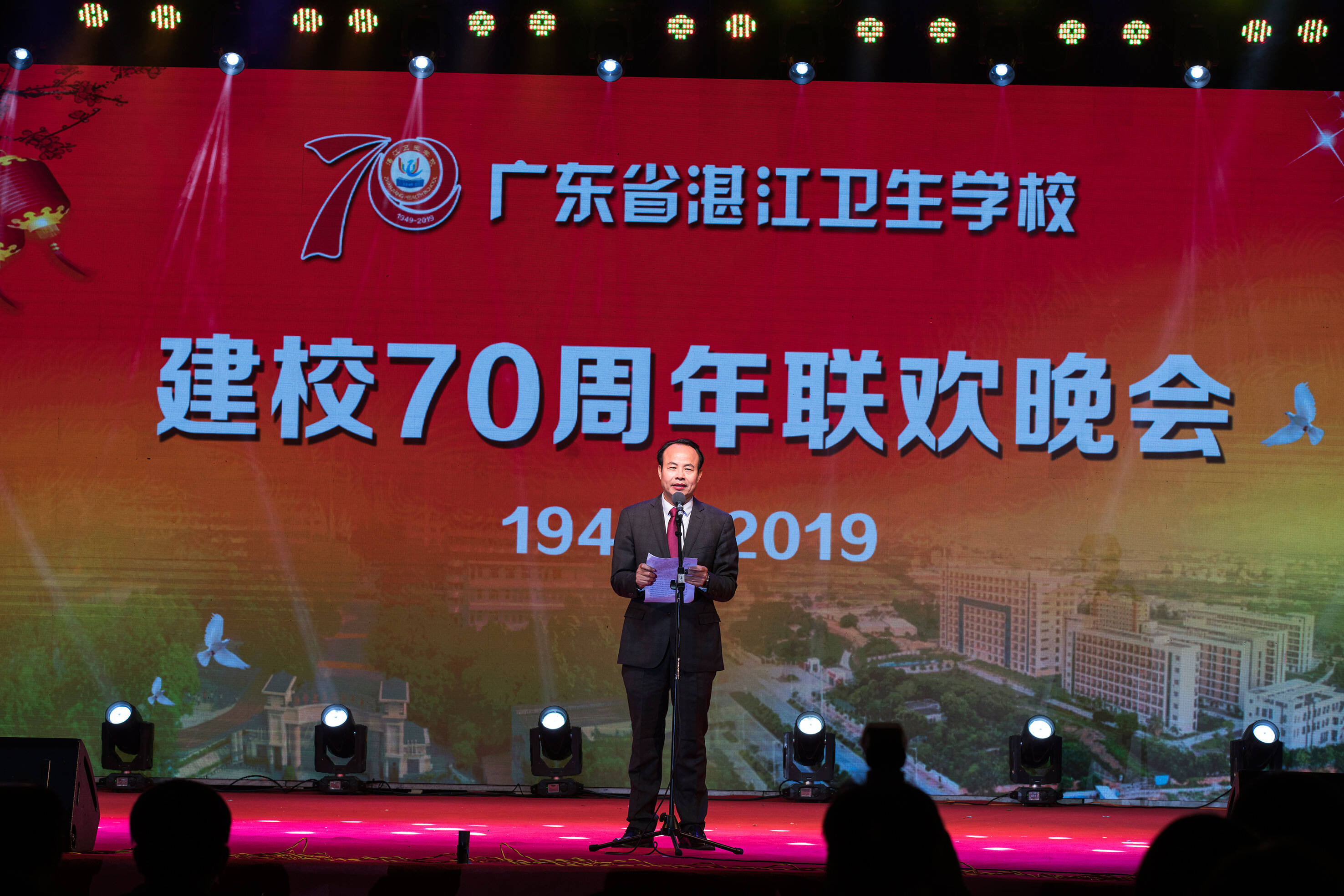 图集|图读湛江卫校建校70周年庆祝活动