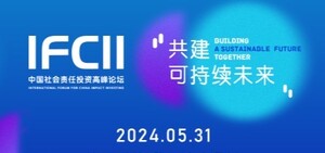 2024中国社会责任投资高峰论坛（IFCII）