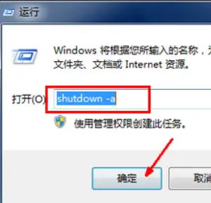windows 10自动关闭功能与窗口命令详细介绍