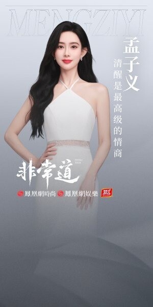 明星
