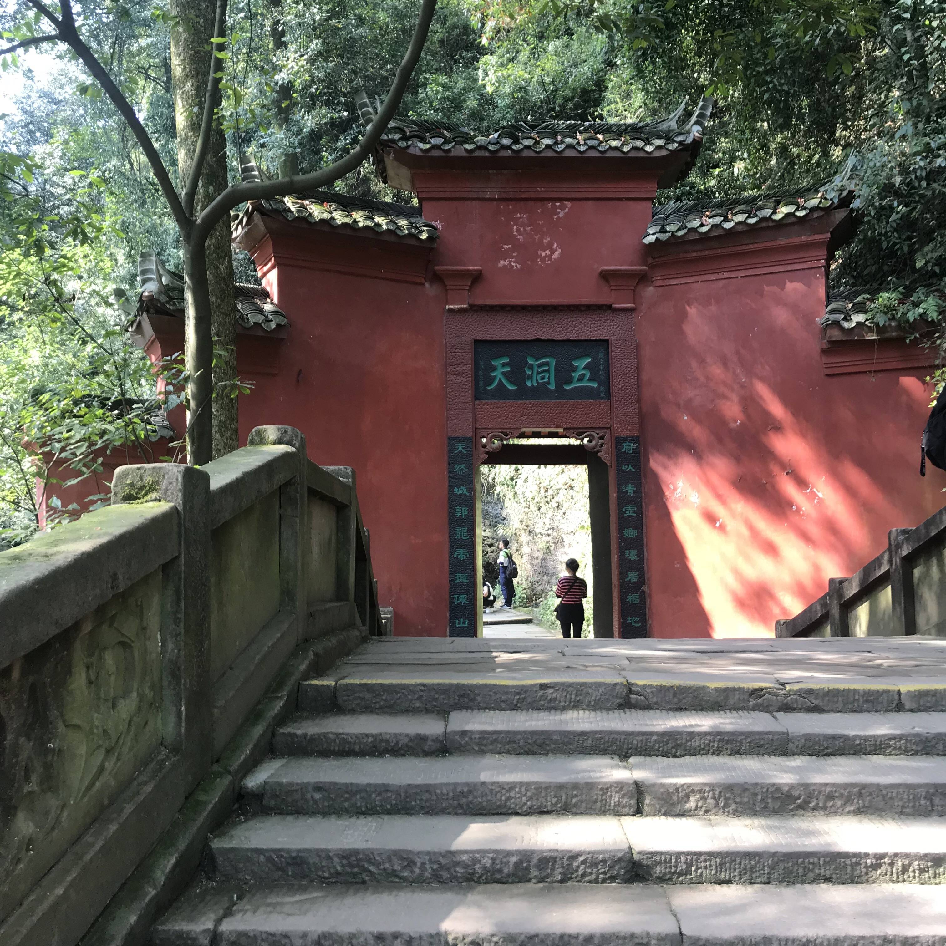 看到第五洞天几个字就意味着天师洞不远了.
