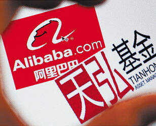 蚂蚁金服斗法内蒙君正 波及天弘全员持股计划