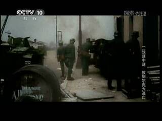 探索发现二战谜中谜图片_探索发现二战谜中谜