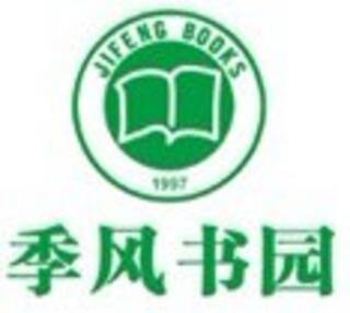 上海季风书园2013年2月图书销量排行榜top10