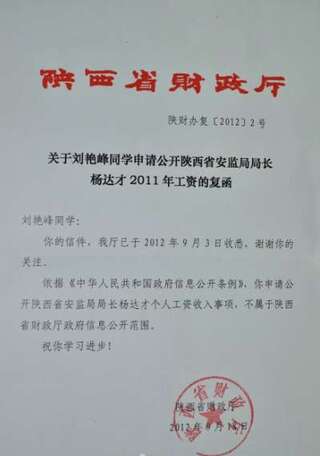 表哥杨达才_杨达才 收入(3)