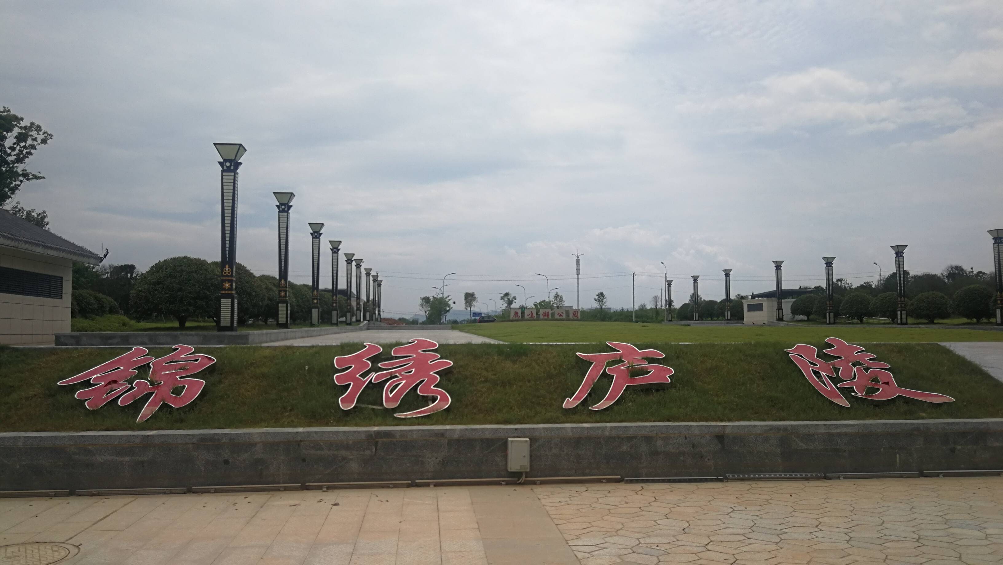 美丽吉安:鹿鸣湖公园