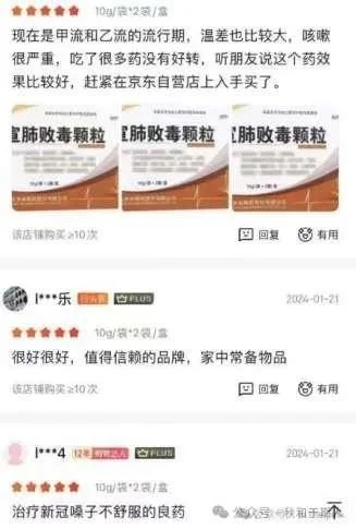 你的“普通感冒”可能是“新冠感染”；普通人分不清是何种“感冒”的就用步长宣肺败毒颗粒(图6)