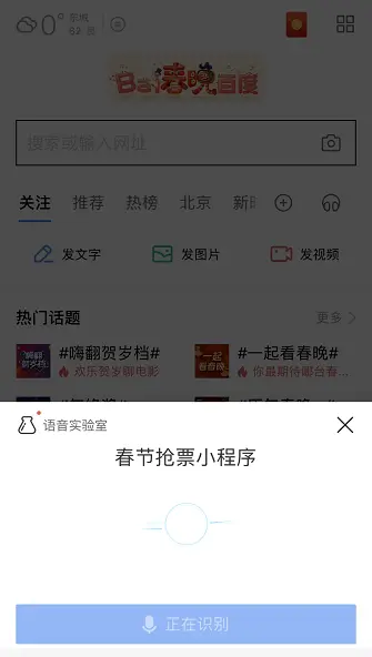 百度推春节抢票日历智能小程序，春节抢票也许不用未雨绸缪插图4