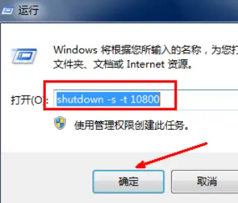 windows 10自动关闭功能与窗口命令详细介绍