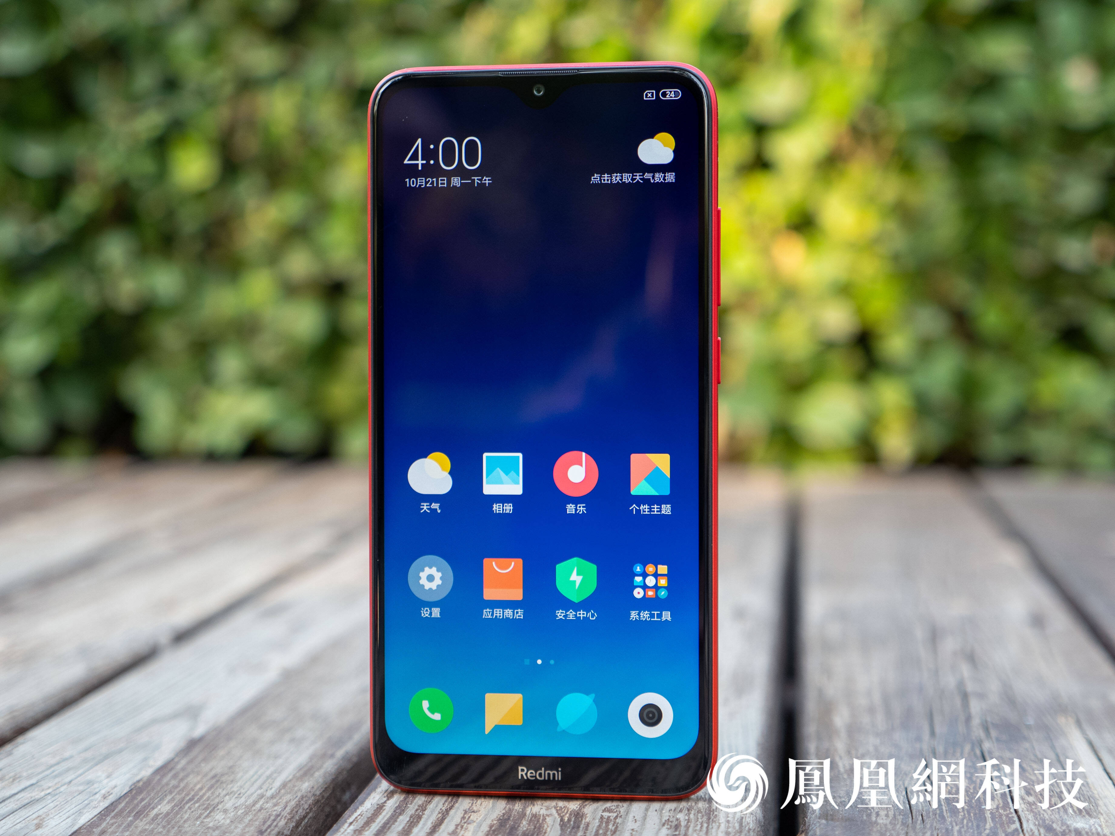 redmi8a图赏续航无烦恼的大电池备用机