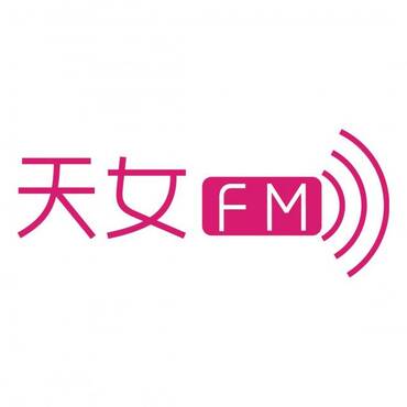 天女FM