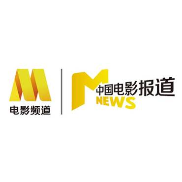 《中国电影报道》明星独家专访