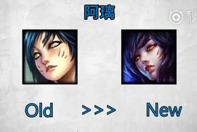 LOL英雄头像进化史:阿狸从包子脸变成性感女神