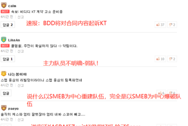 韩国英雄联盟玩家热议KZ KT大战:真的是菜鸡互啄