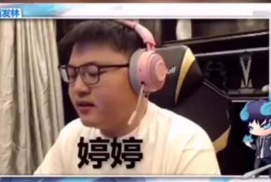 Uzi直播曝光奥咪咪素颜,女友怒怼:你干嘛?